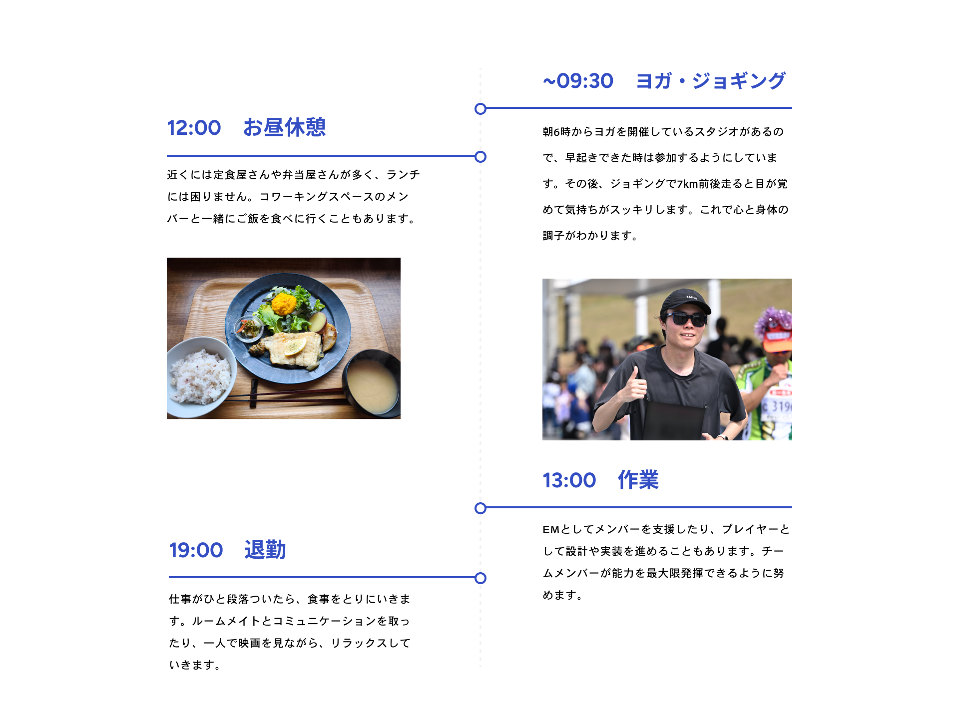 タイムスケジュール画像