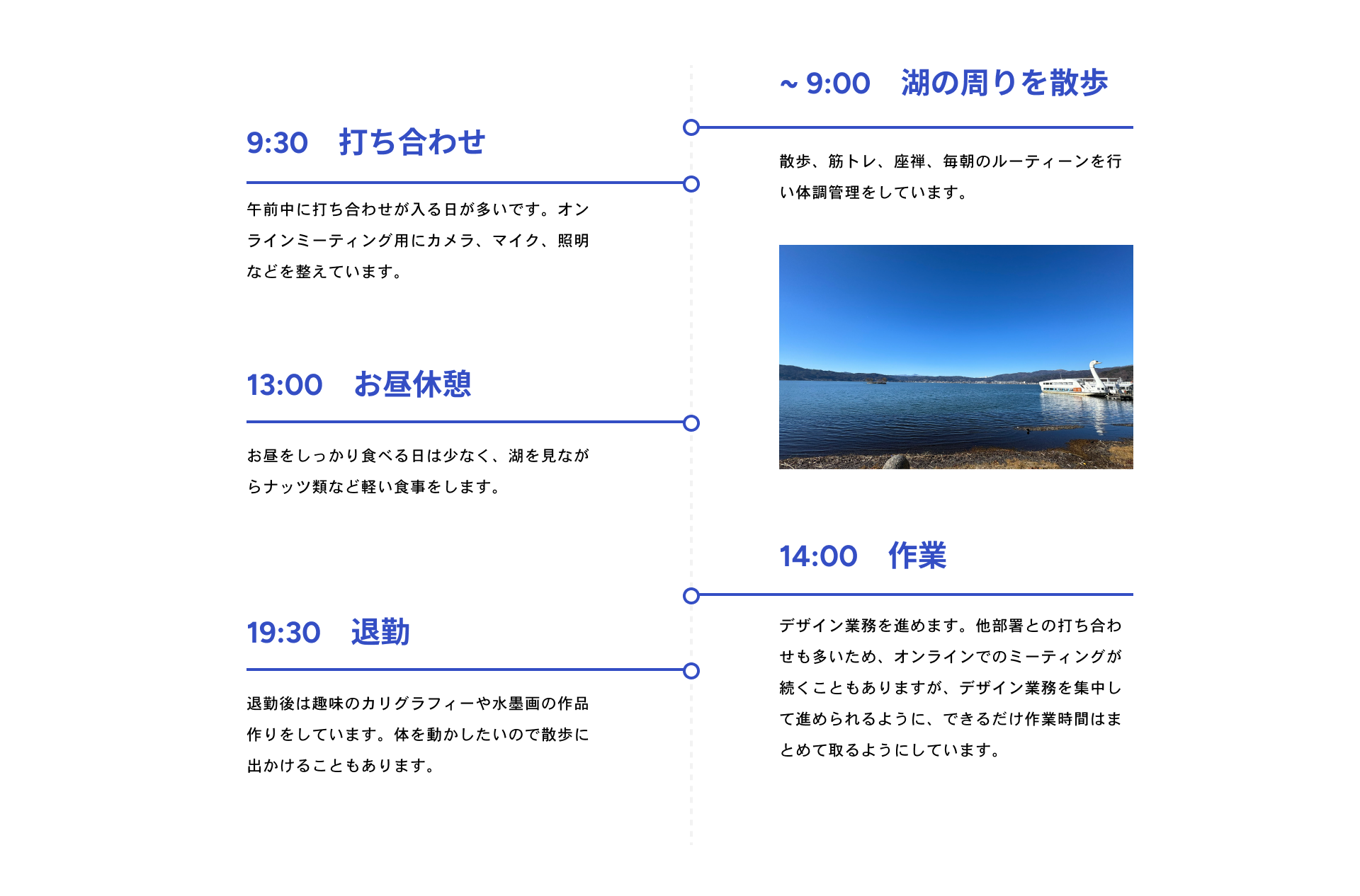 タイムスケジュール画像
