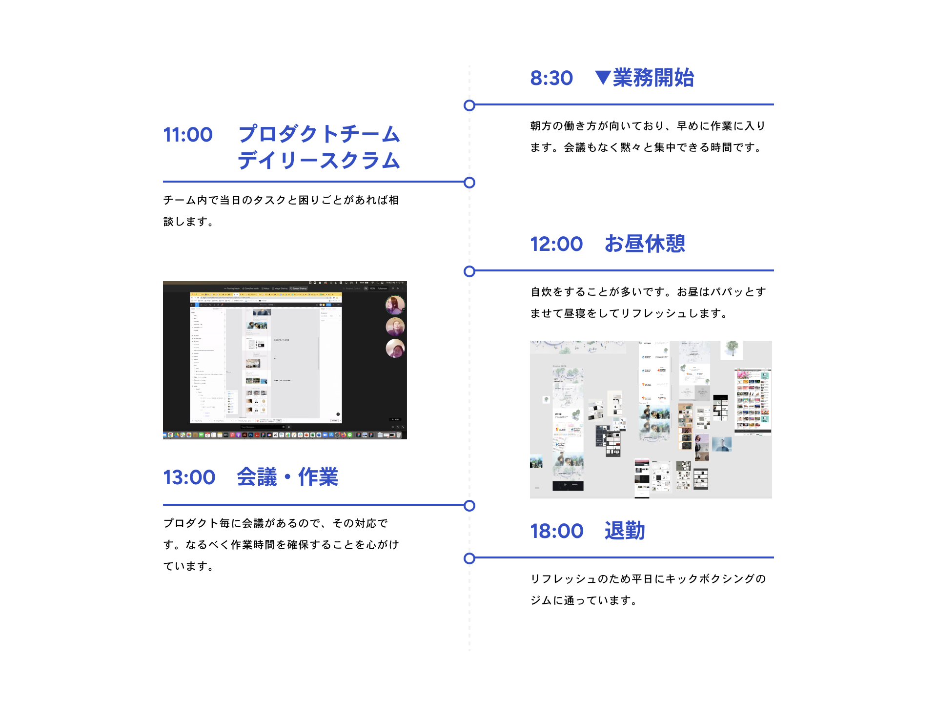 タイムスケジュール画像