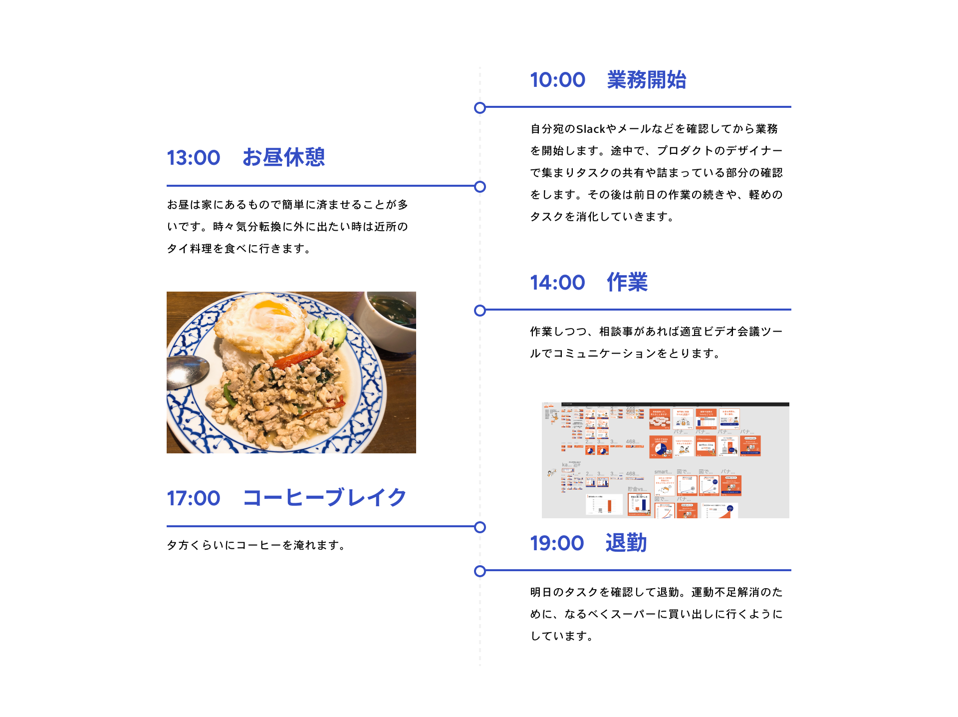 タイムスケジュール画像