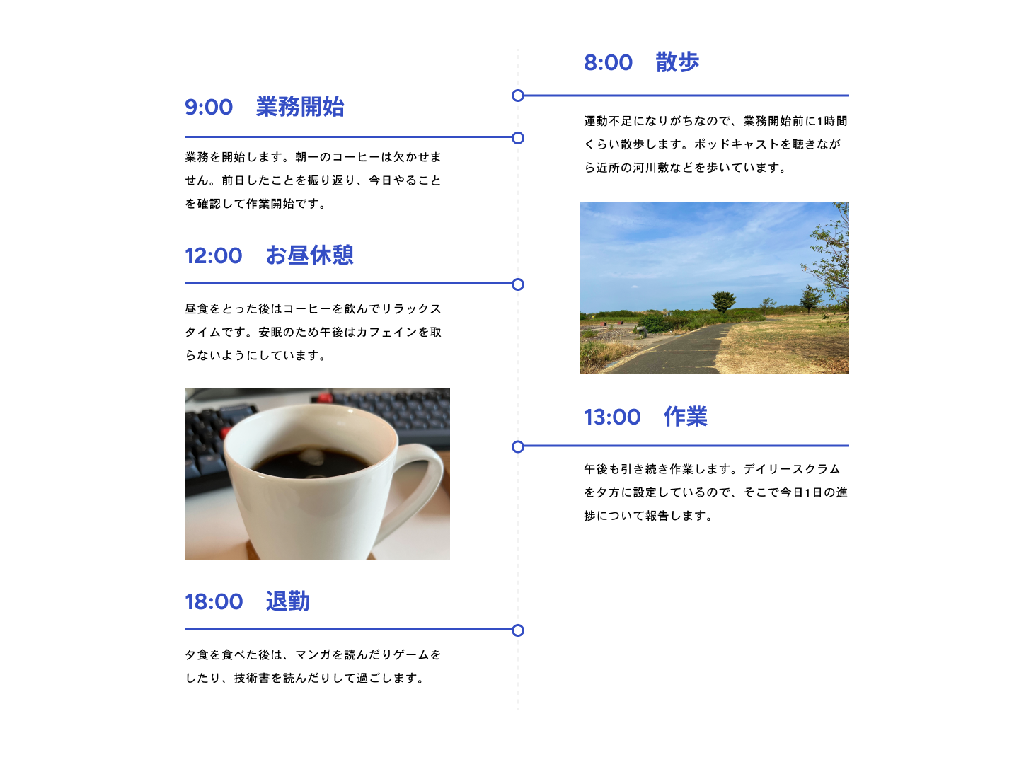タイムスケジュール画像