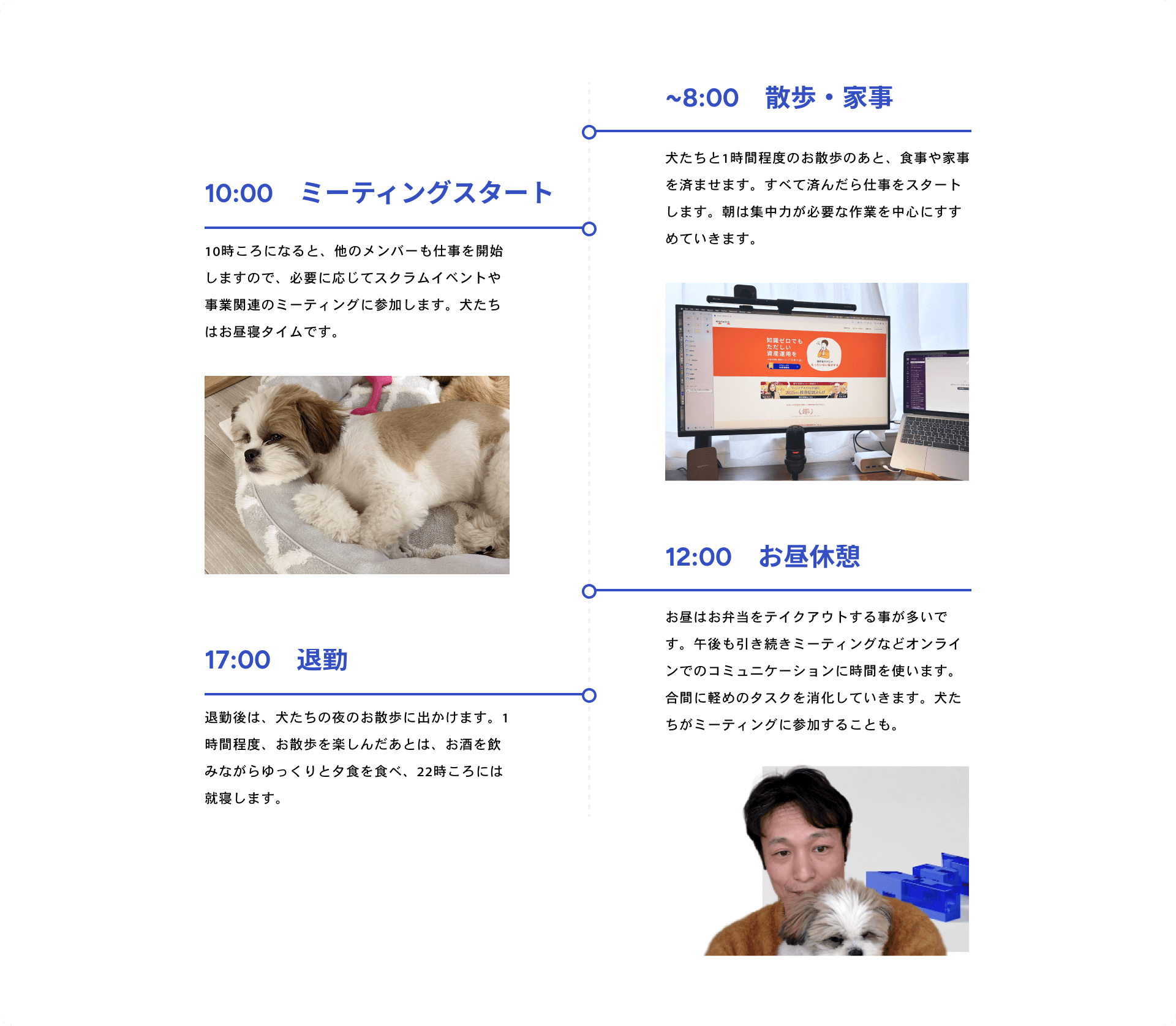 タイムスケジュール画像