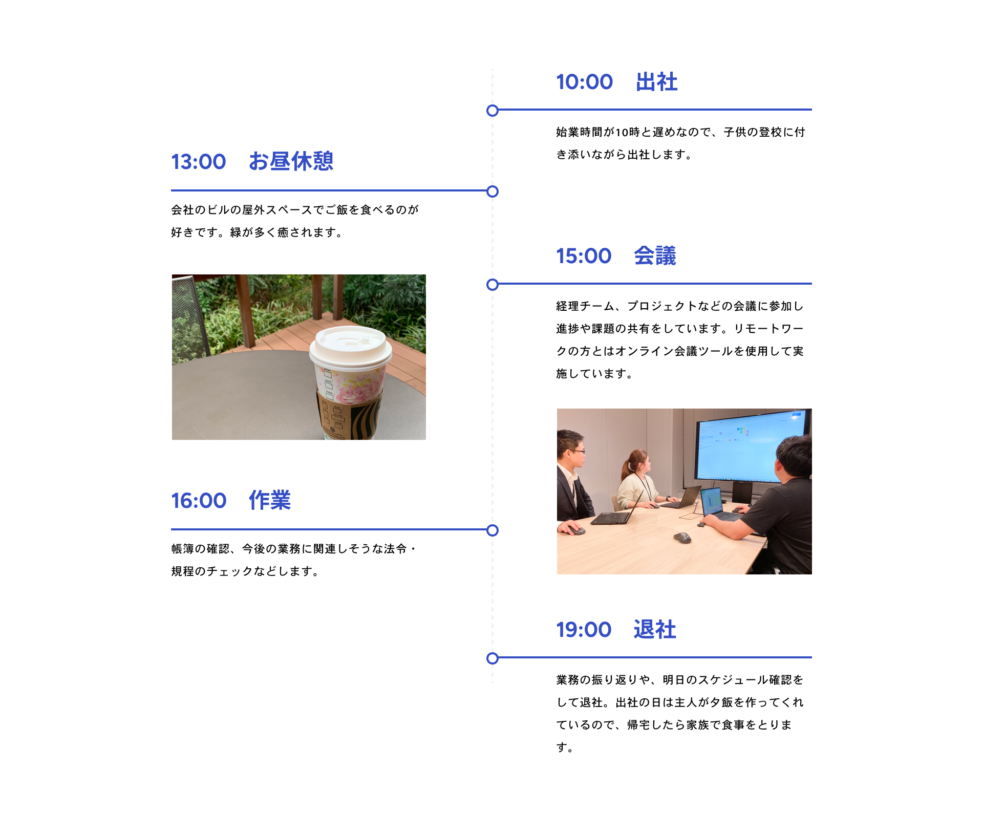 タイムスケジュール画像