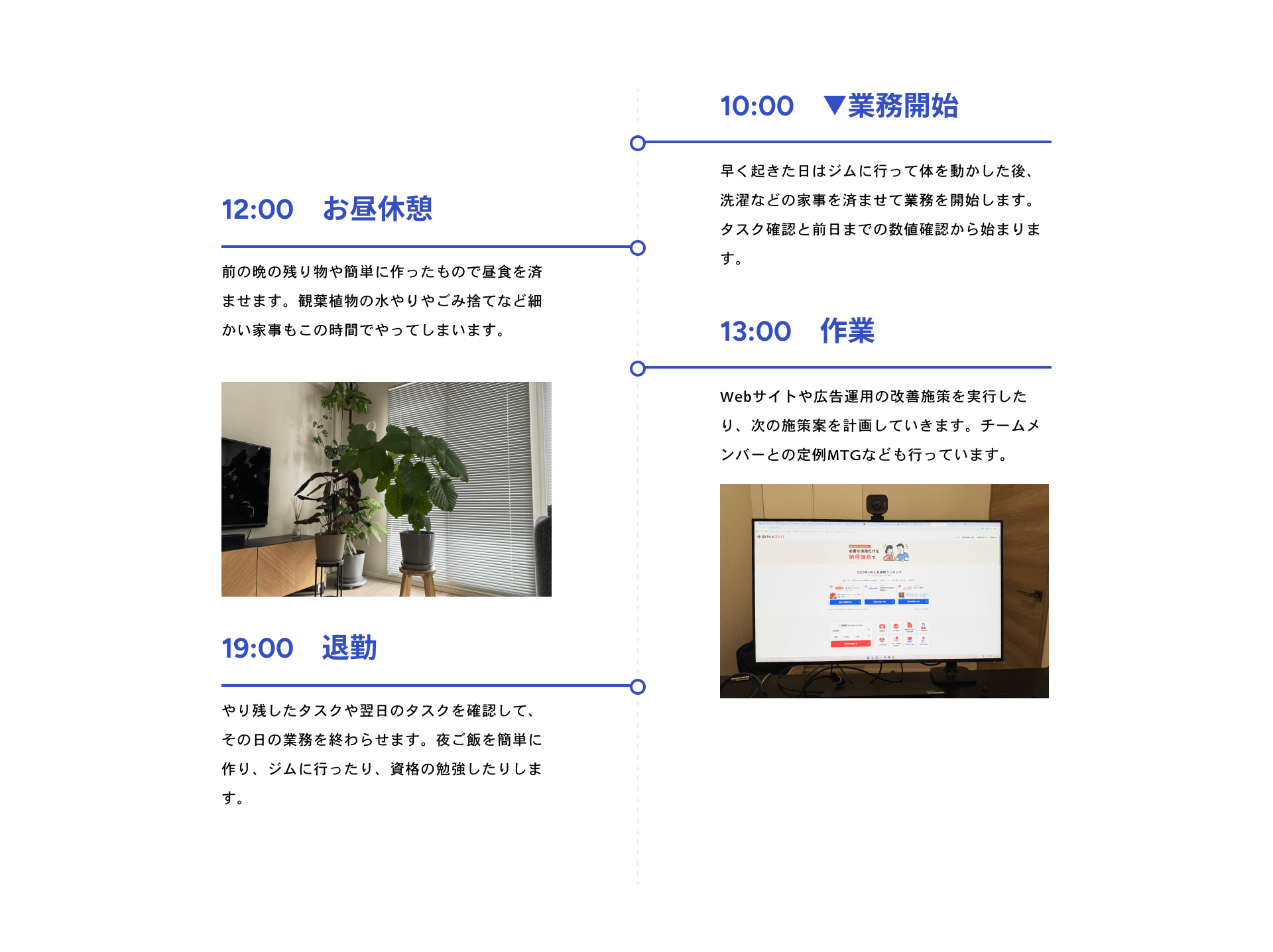 タイムスケジュール画像