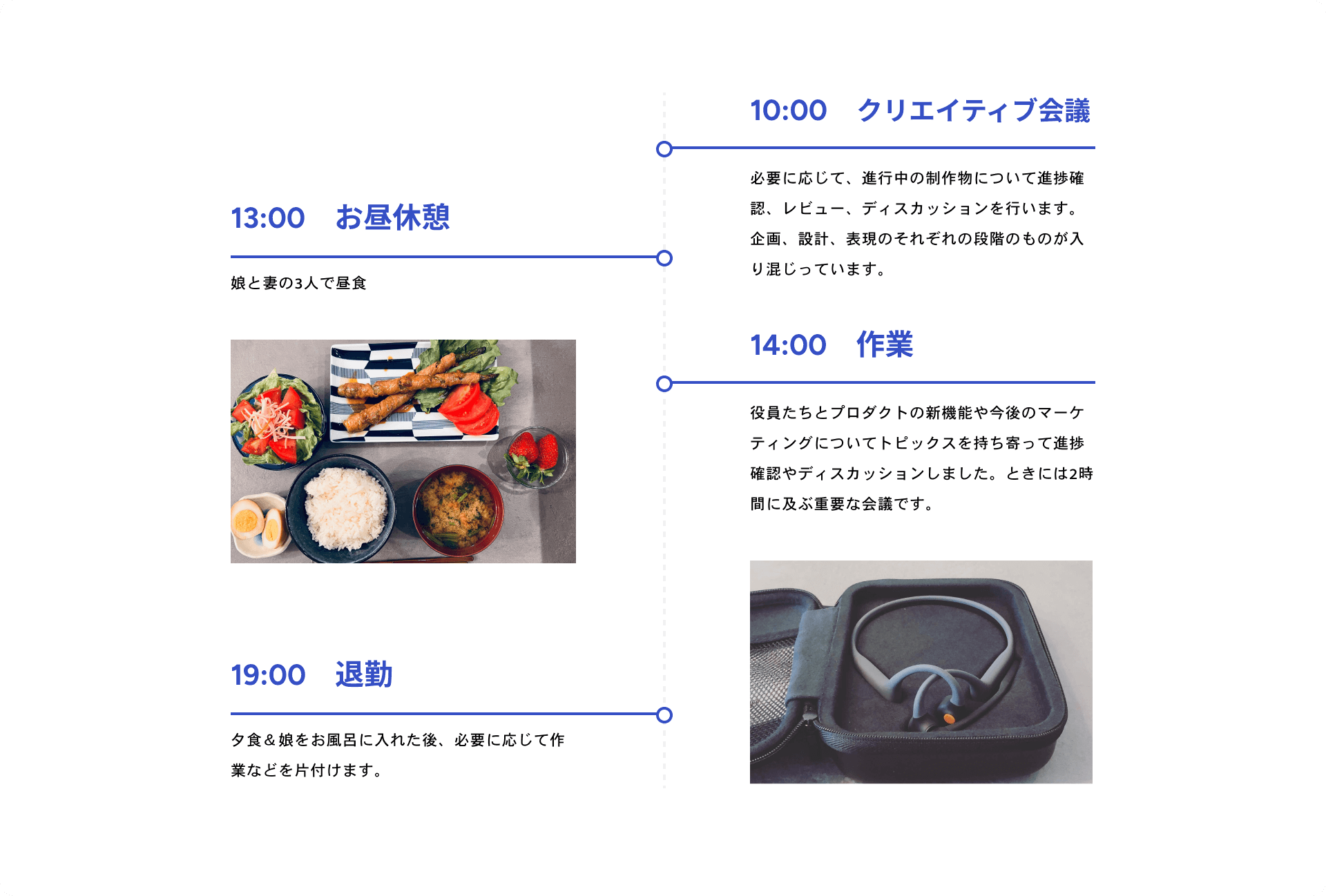 タイムスケジュール画像