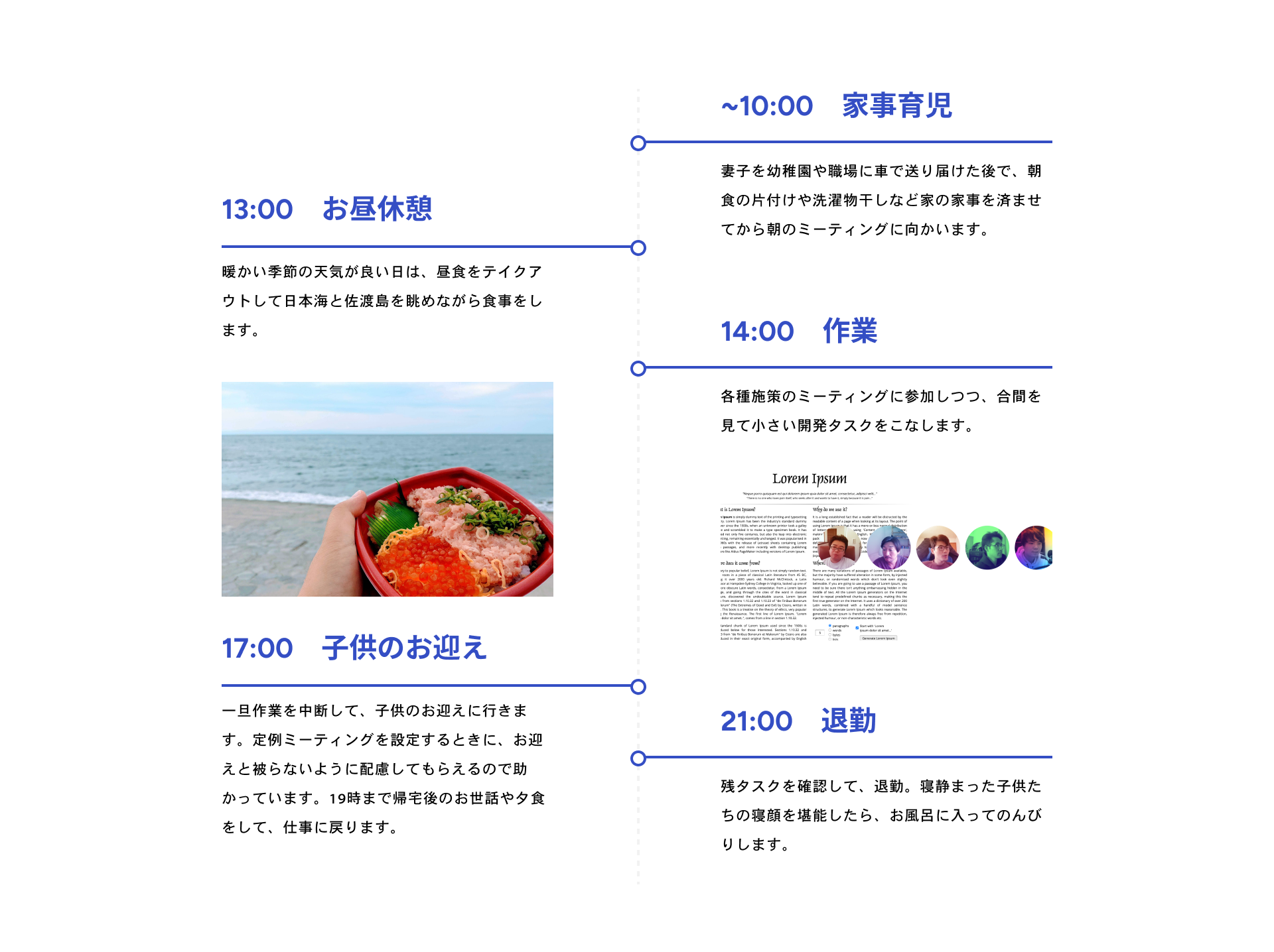 タイムスケジュール画像
